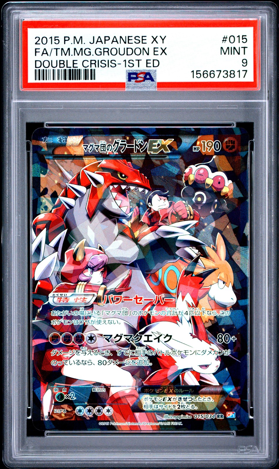 2015 POKEMON JAPANESE XY DOUBLE CRISIS FULL ART/TEAM MAGMA'S GROUDON EX PSA 9