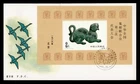 DR WHO 1986 CHINA PRC FDC S/S PHILATELIC FEDERATION R66000