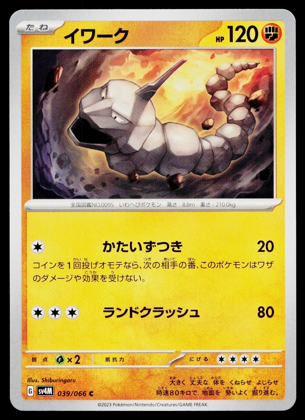 Onix 039/066 Common Future Flash Pokemon Japanese Near Mint