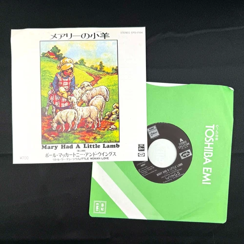 Paul McCartney & Wings Mary Had A Little Lamb 7" Single Japan Import Beatles NM