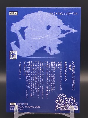 Deku Dekuina #041 Samurai Shodown SPIRITS SNK Official Trading