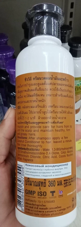 Champú + acondicionador Bioway (fórmula de coco) para puntas abiertas secas, dañadas. Foto 2 de 4