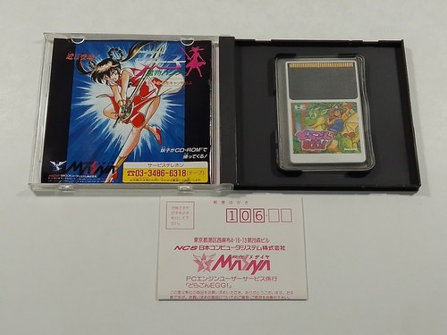 DRAGON EGG! NEC PCENGINE (PCE) HUCARD NTSC-JAPAN (COMPLETE WITH REG CARD - GOOD - Picture 4 of 6