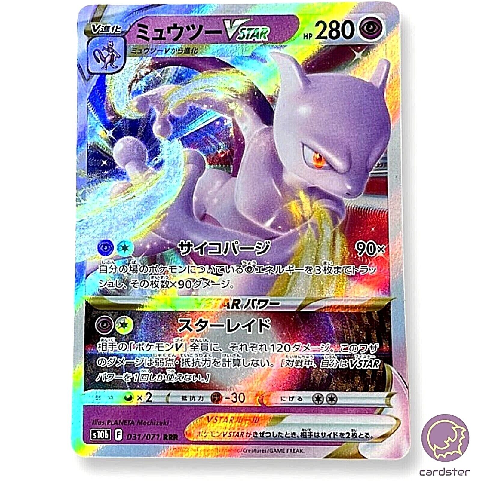 Mewtwo VSTAR 031/071 RRR Pokemon GO - Pokemon TCG Japanese