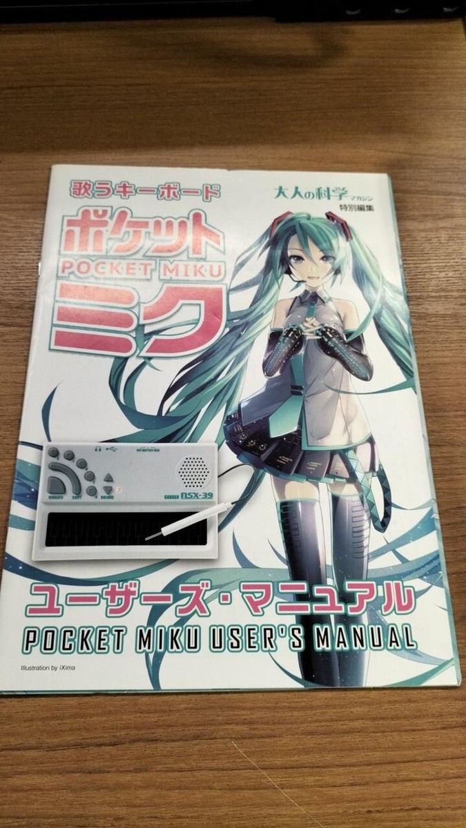ポケットミク 初音ミク　MSX-39 ボーカルキーボード Miku Hatsune Pocket Miku Singing Keyboard NSX39 JP YAMAHA