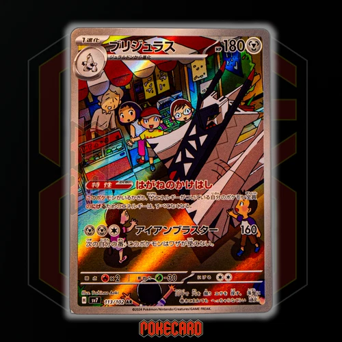 Archaludon AR SV7-113/102 Pokemon Card Japanese State A - Picture 1 of 7