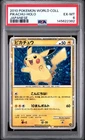 2010 POKEMON WORLD COLLECTION JAPANESE PIKACHU-HOLO PSA 6