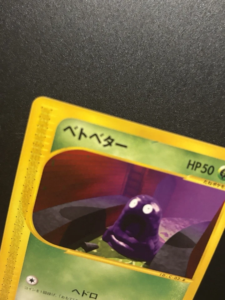 Grimer 003/092 The Town on No Map 1st Edition Japanese Pokémon Aquapolis NM 2002 - Image 3 of 4