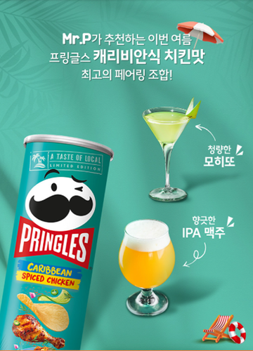 Pringles Caribbean Pollo speziato + dolce e piccante sapore di pollo fritto coreano - Foto 8 di 8