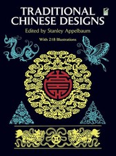 Traditional Chinese Designs Dover Pictorial Archive - paperback Appelbaum,...