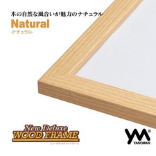 Wooden puzzle frame New DX Natural 18.2x25.7cm Panel No.1-Bo cover UV protection