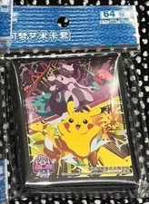 Pokemon S-Chinese 2025 Shenzhen Master Competition Pikachu & Mewtwo Sleeve Set
