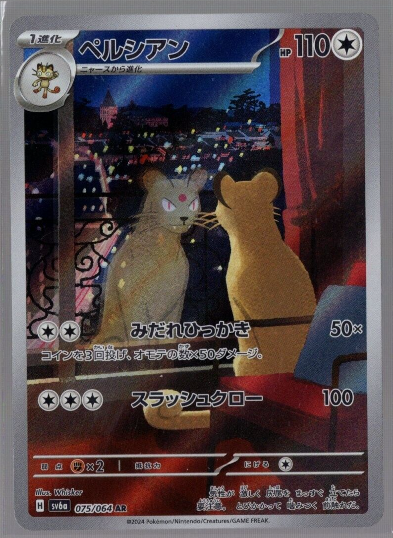 Persian 075/064 AR Full Art sv6 Night Wanderer Japanese Persian 075/064 AR Full Art sv6 Night Wanderer Japanese