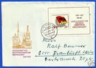 EAST GERMANY, (DDR), CIRCULATED FIRST DAY COVER, # 183