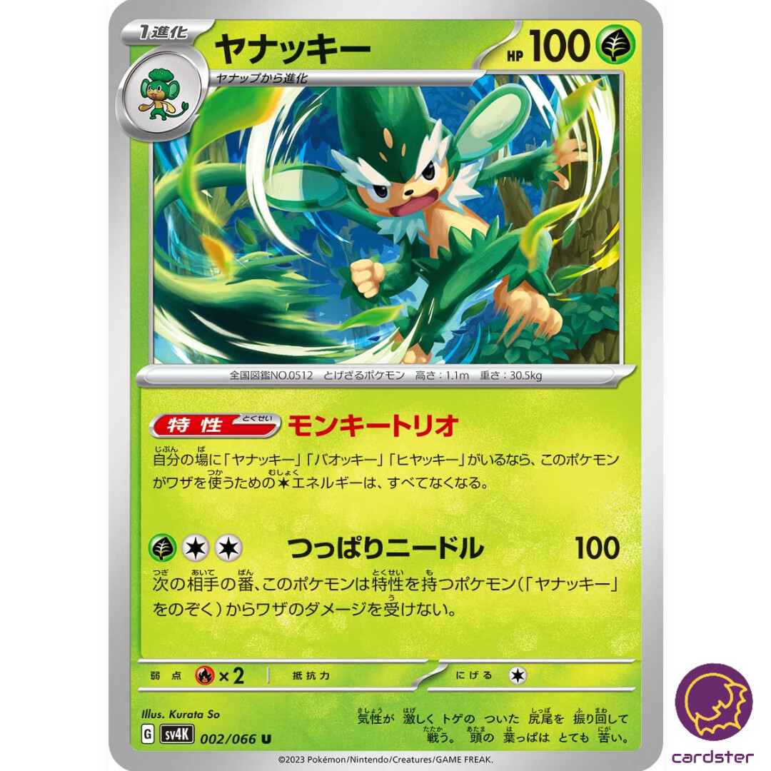 ポケモンカード Evolving Skies スチームシージ s-l400.jpg