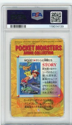 【PSA Ready】エスパークス カードダス 1BOX BANDAI PSA Signed Rodger Parsons Ash & Friends Prism Movie 01 Bandai