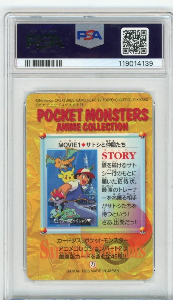 PSA Signed Rodger Parsons Ash & Friends Prism Movie 01 Bandai Carddass JP 1998 - Image 2 of 2