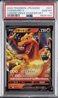POKEMON JAPANESE SWORD & SHIELD CHARIZARD VMAX STARTER SET CHARIZARD V PSA 10