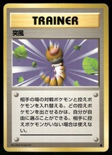 1996 Light Played Pokemon Gust of Wind Base Set Japanese