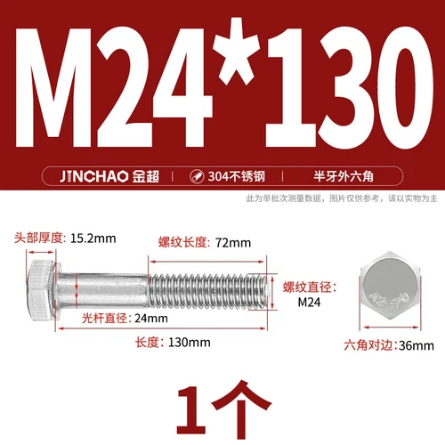 M6M8M10M12 Hexagon Head Bolts Part Threaded Hex Bolt Screw 304 Stainless Steel D - Picture 230 of 254