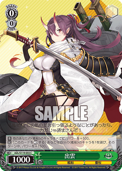 Weiss Schwarz AZL/S119-055 Izumo C Azur Lane vol2 | eBay