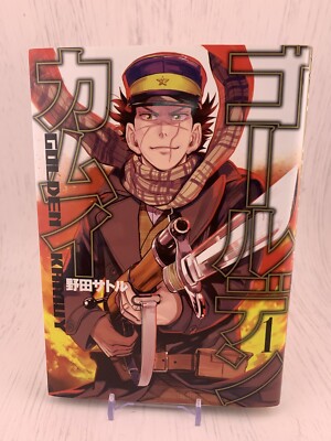 1st Print Edition The Golden Kamuy Vol.1 2015 Manga Comic Japan