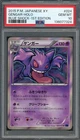 PSA 10 Gengar (1st Ed.) Blue Shock 024/059 Holo Japanese Pokemon Card B13