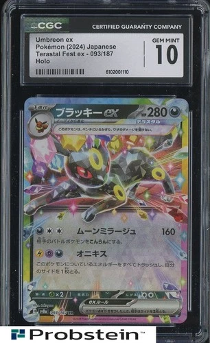 2024 Pokemon Japanese Terastal Fest ex #093 Umbreon ex CGC 10 GEM MINT