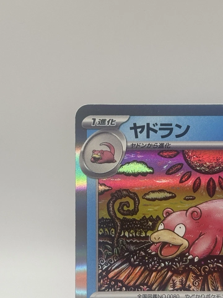 Pokémon Card Slowbro 020/078 Sv1v: Violet Ex Holo (Japanese)  Kanda shinji - Image 3 of 4