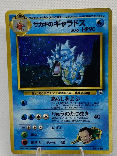 Giovanni's Gyarados
