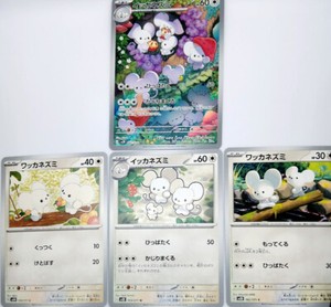 maushold pokemon card full art Maushold Full Art