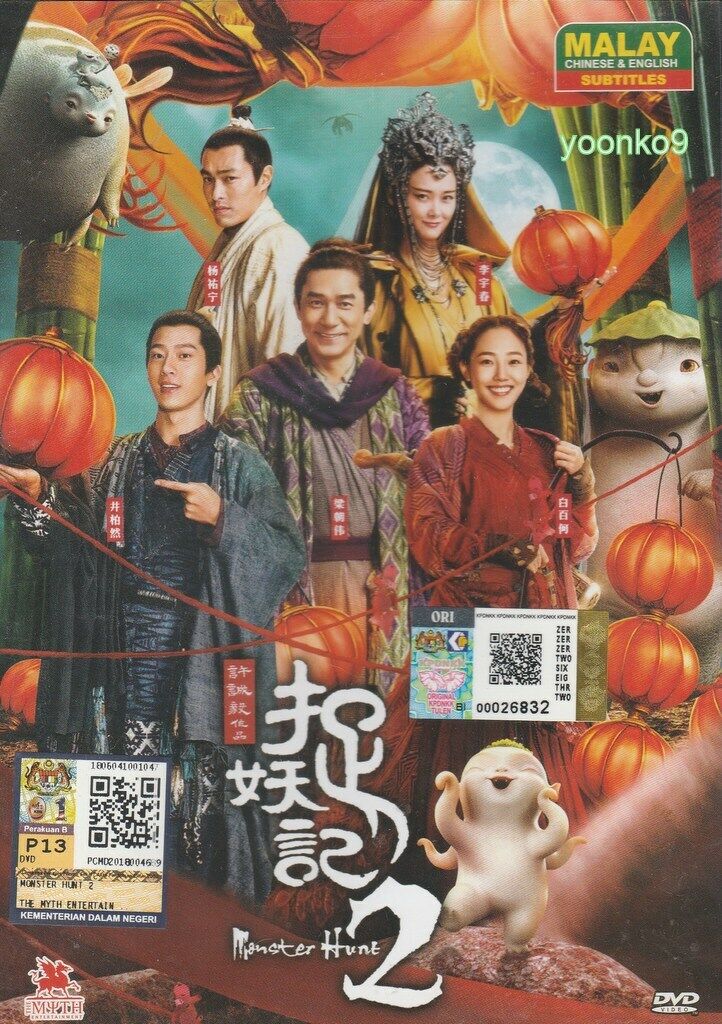 Monster Hunt 2 (2018) Movie English Sub DVD All Region _ Bai Baihe , Tony  Leung