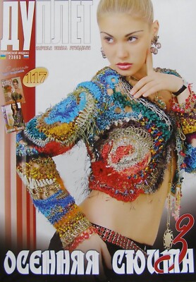 Duplet crochet pattern Magazine 117 Full Guide design Self Study Tutorial