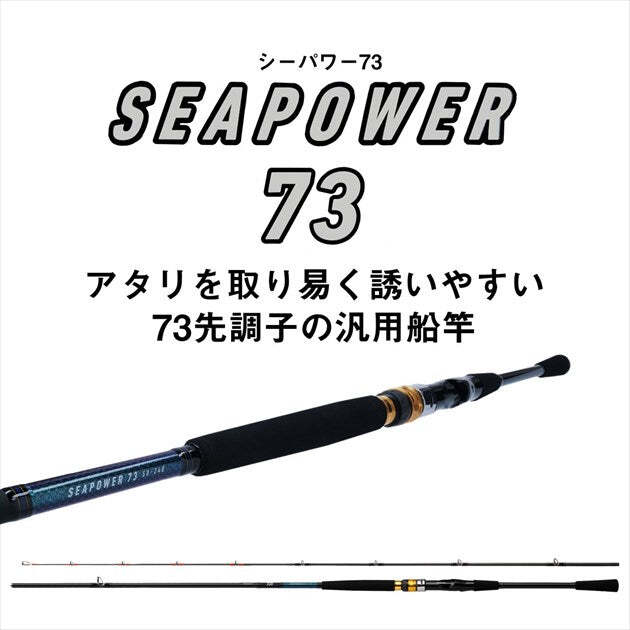Daiwa SEAPOWER 73 船竿 50-270 Daiwa SEAPOWER 73 船竿 50-270 Daiwa Boat Rod Sea Power 73 30