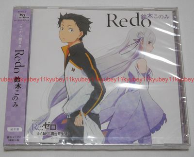 Redo Konomi Suzuki Re: Life in a different world from zero CD Japan ZMCZ-10604