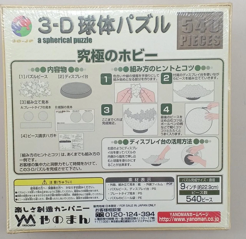 Quebra-cabeça esfera 3D Yanoman Country Farm Hello Kitty - Imagem 2 de 4