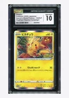 Pokemon CGC 10 GEM MINT Pikachu Promo 2020 124/S-P PikaPika Pikachu Campaign JPN