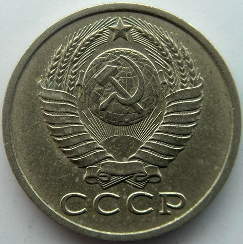 Russia USSR 15 kopeks  1988 - Picture 2 of 2