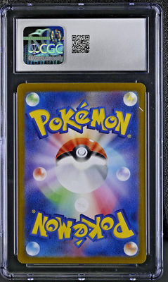 CGC 10 Sunflora 102/101 AR Art Rare Transformation Mask sv6