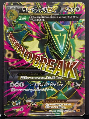 M Rayquaza EX 086/078 XY6 Roaring Skies SR 1st ED Pokemon Card