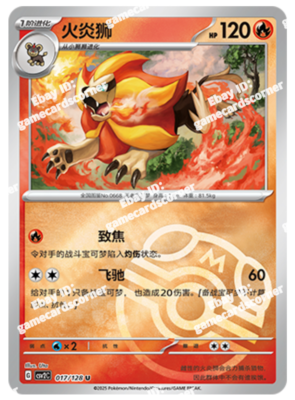 Pokemon S-Chinese CSV2C Pyroar 017/128 Master ball U Holo Mint
