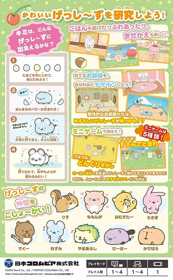 Nippon Columbia Gesshizu Gajigaji Nakama wo Sodateyou - Image 2 of 4