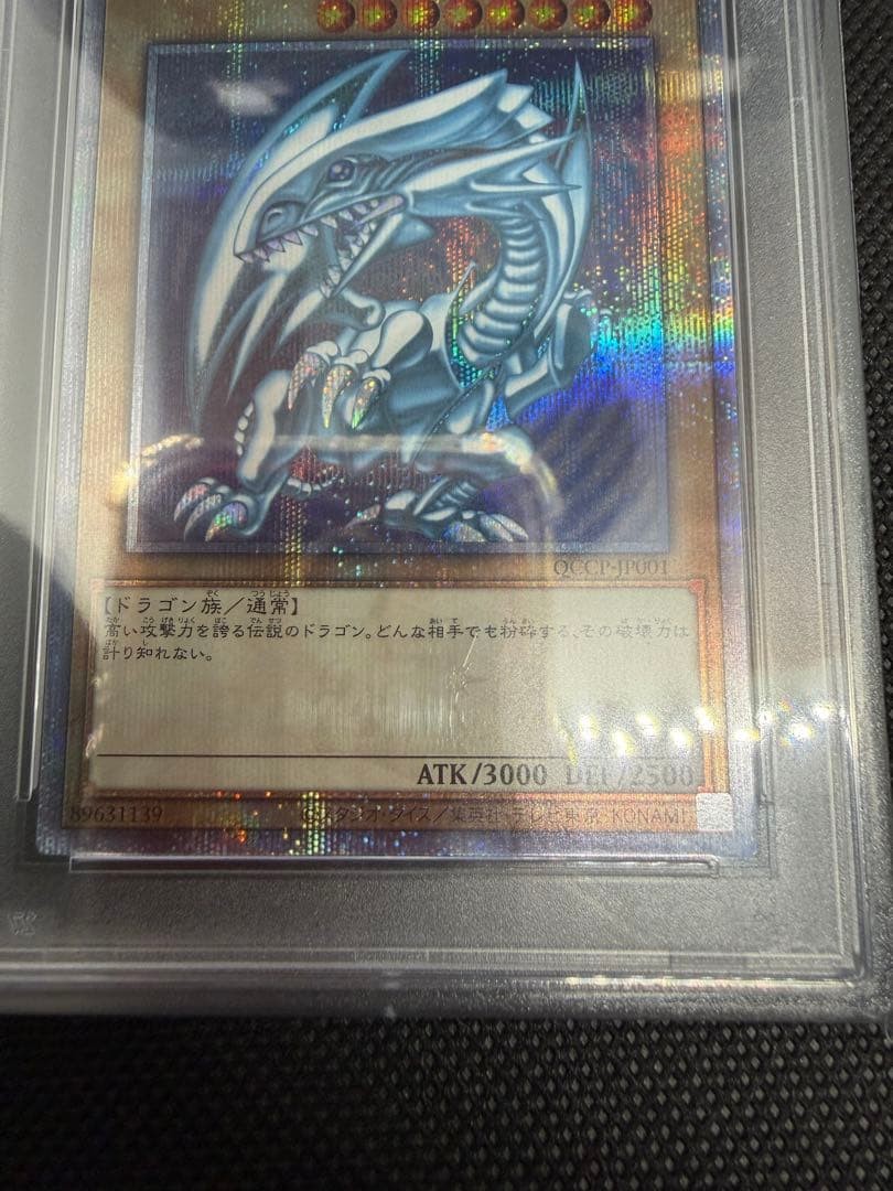 Blue-Eyes White Dragon 25th Anniversary PSA10 Japanese Edition