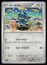 Bronzor 050/071 Snow Hazard Pokemon Japanese Near Mint
