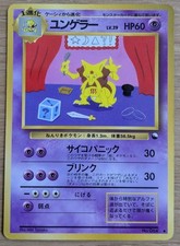 Kadabra Pokemon Card Japanese No.064 Glossy Vending Series From Japan