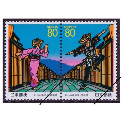 R221D, R222D, Owara Kaze no Bon, Toyama, Furusato Stamps, Japan | eBay