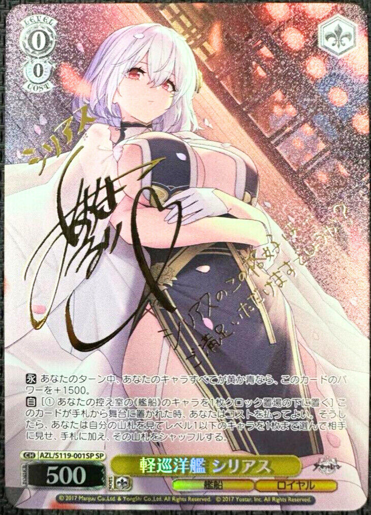 Signed Weiss Schwarz Azur Lane vol.2 AZL/S119-001SP SP Signed Weiss Schwarz Azur Lane vol.2 AZL/S119-001SP SP