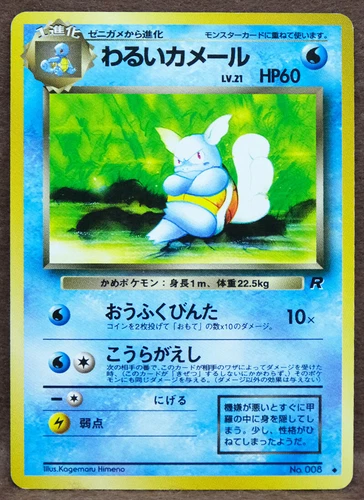 Dark Wartortle No.008 Neo 1996 Vintage Rare Nintendo Pokemon Card Japanese F/S