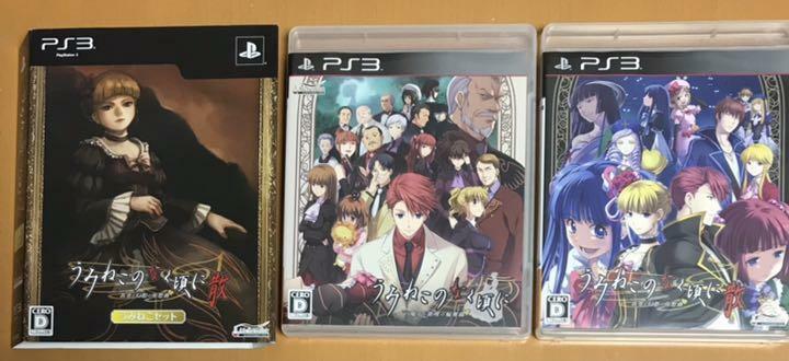 PlayStation3 - 【まな】 Umineko no Naku koro ni Chiru Playstation 3 Japanese Import