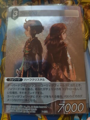 Final Fantasy TCG Chapter FFTCG Karte - Yuri 7-123R Alternative